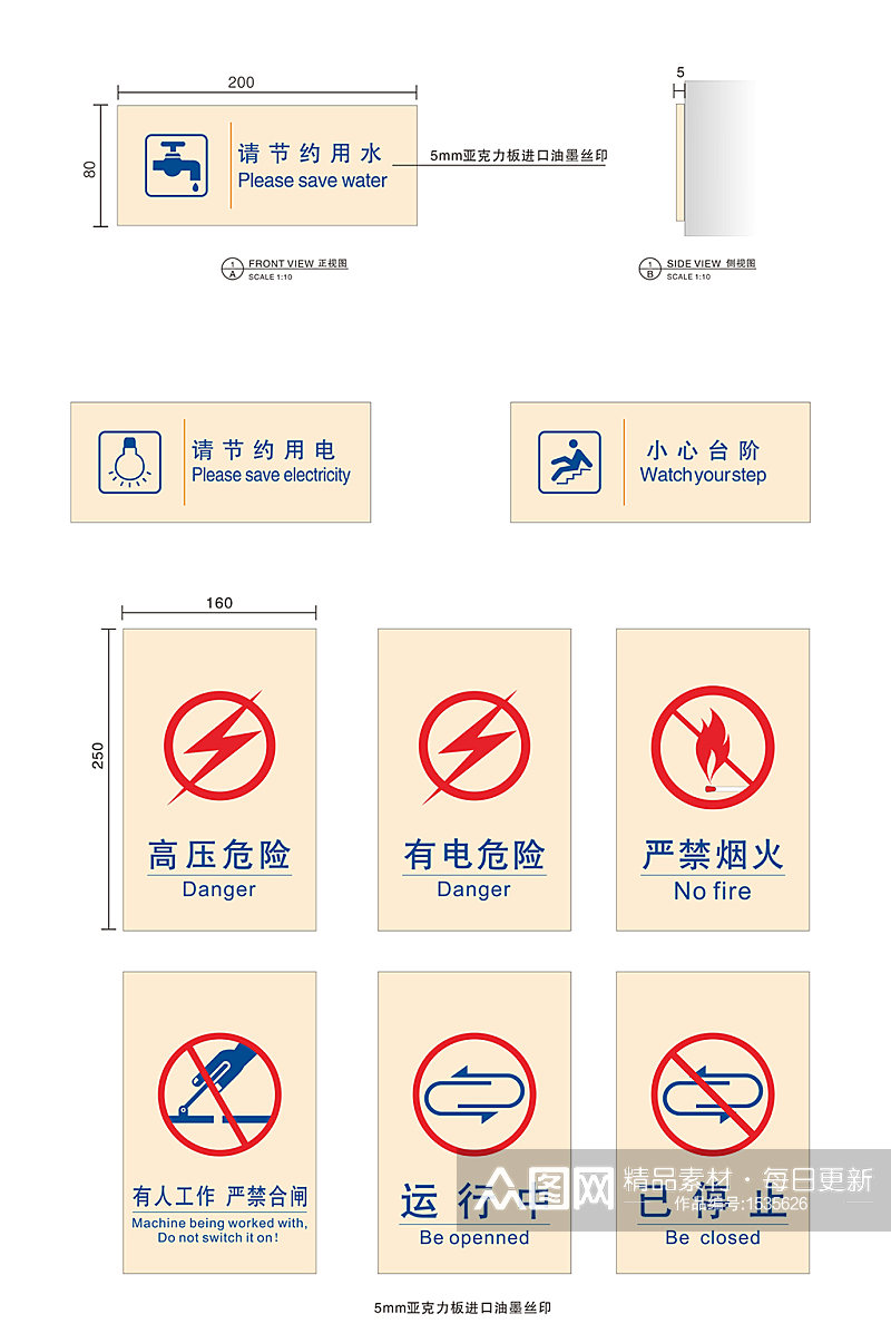 医院导视温馨提示牌2素材