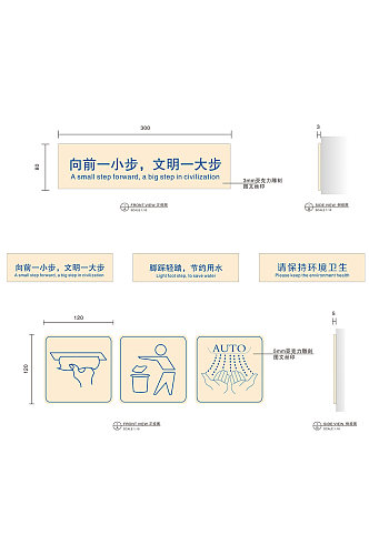 医院导视洗手间温馨提示牌