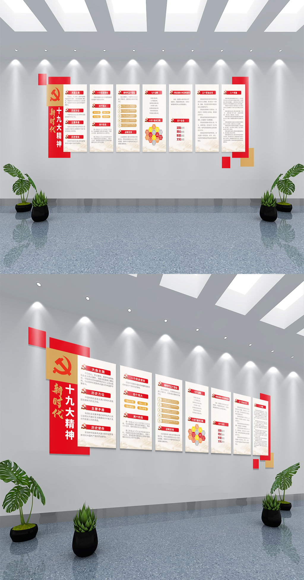 新时代十九大精神素材