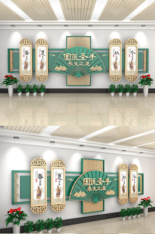 中医养生养生会所文化墙