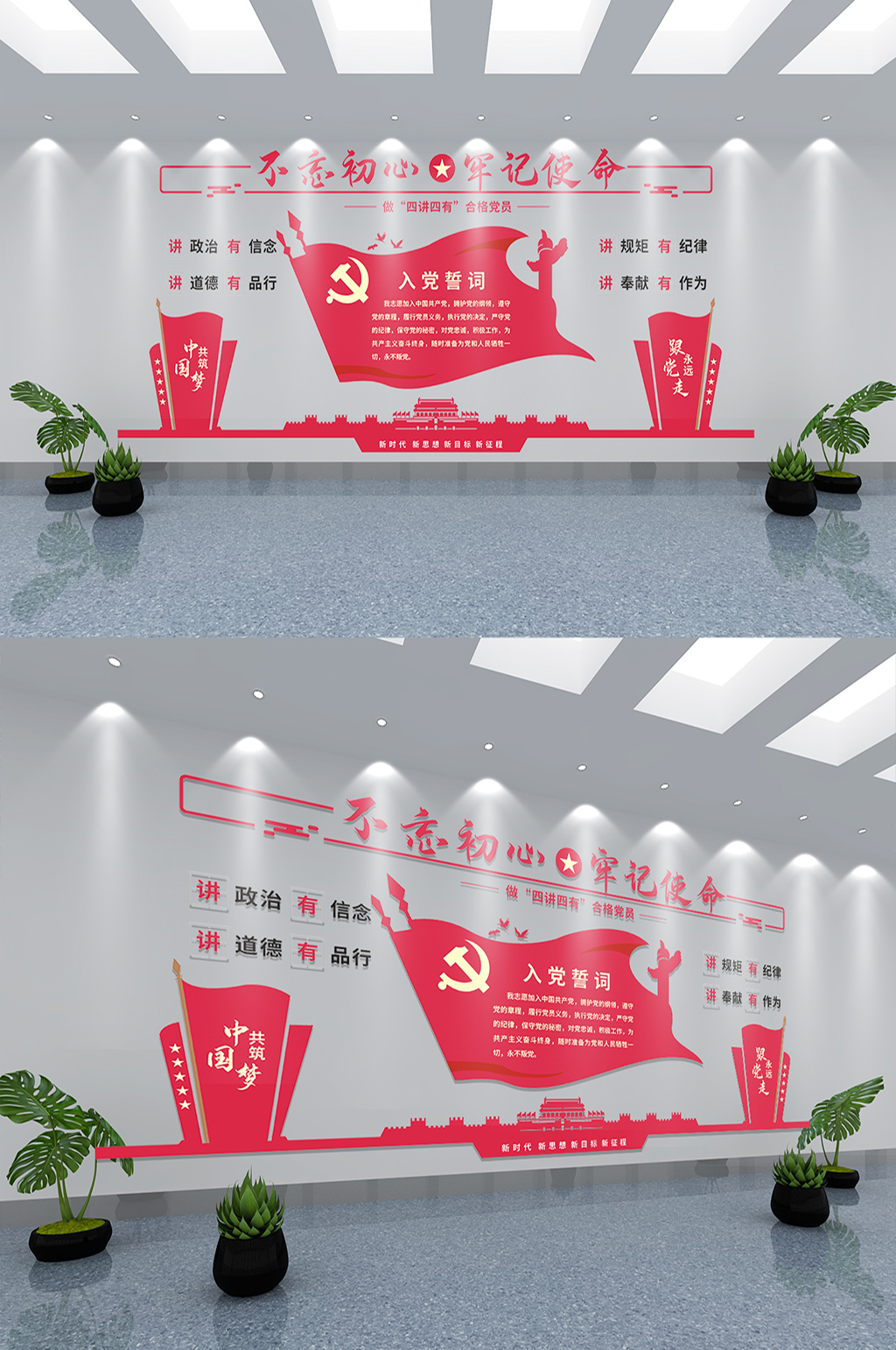 入党誓词党建文化墙素材