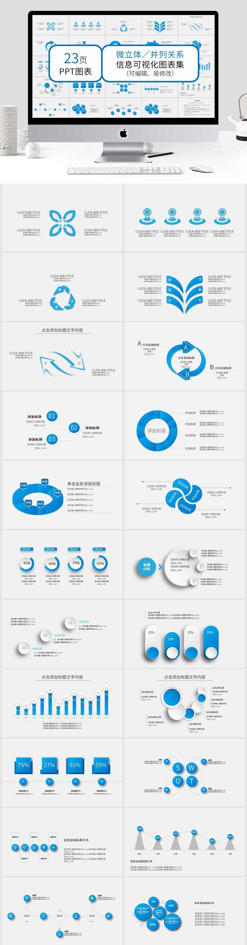 并列图标素材_并列图标模板_并列图标设计图片免费下载-众图网