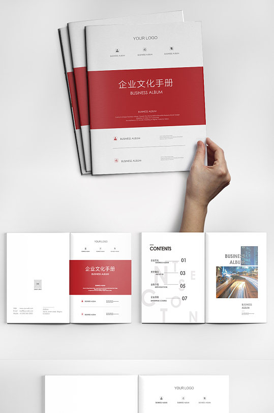 企业文化手册企业画册 书籍目录设计