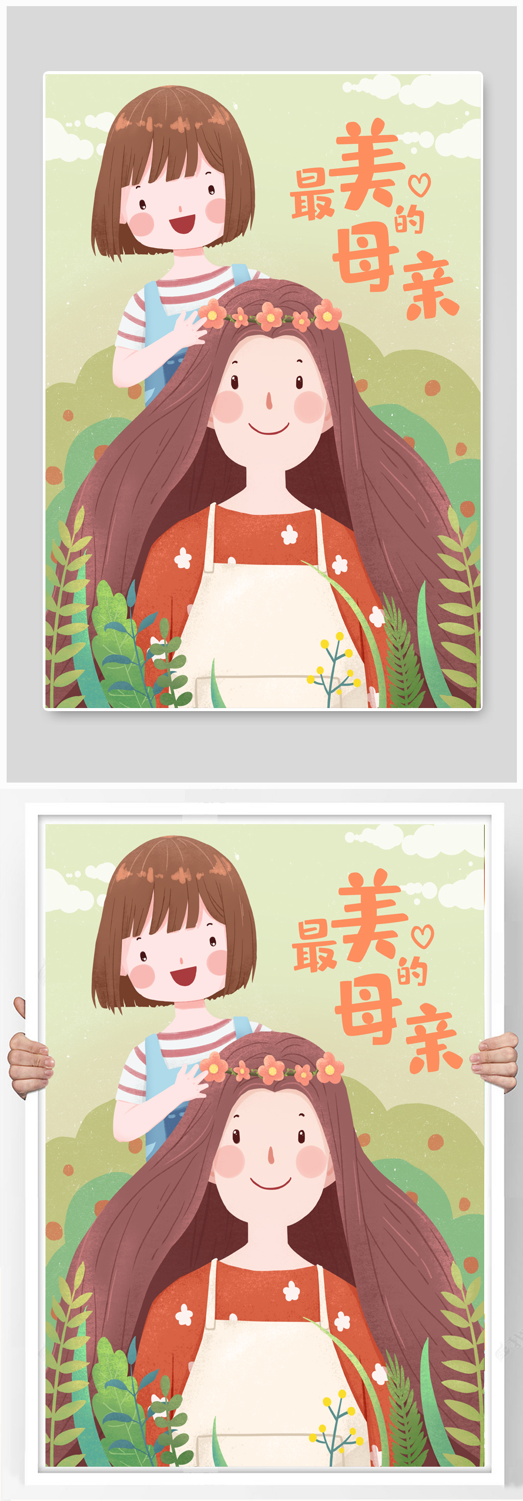 温馨母亲节母女互动海报素材