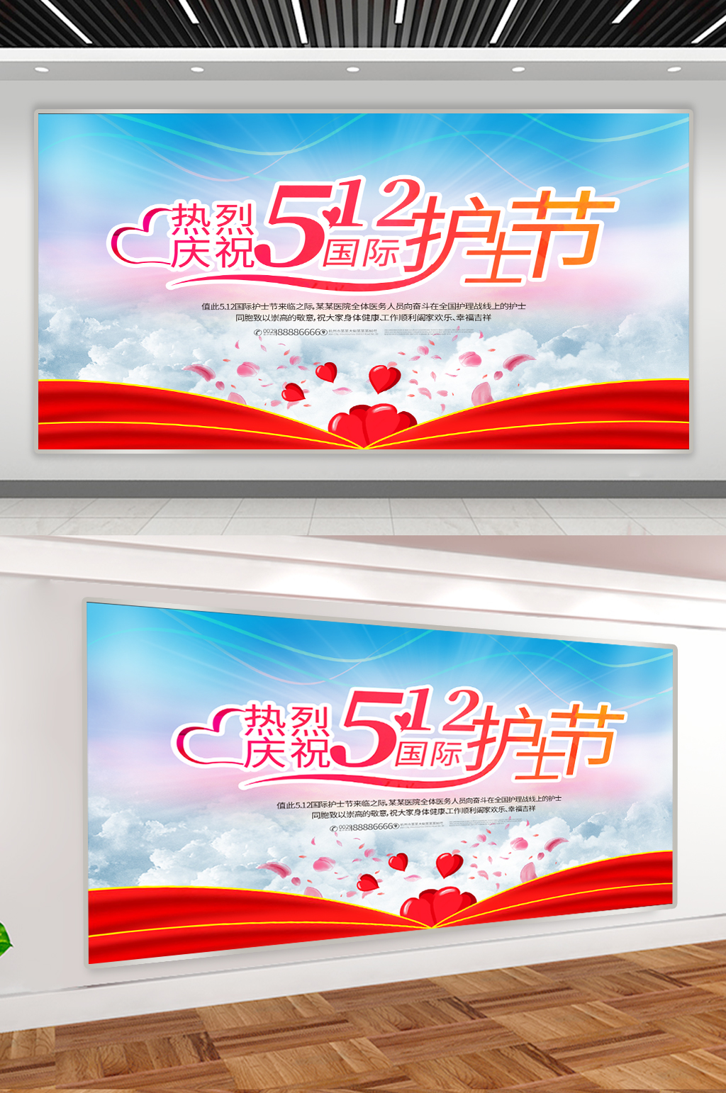 庆祝512国际护士节展板素材