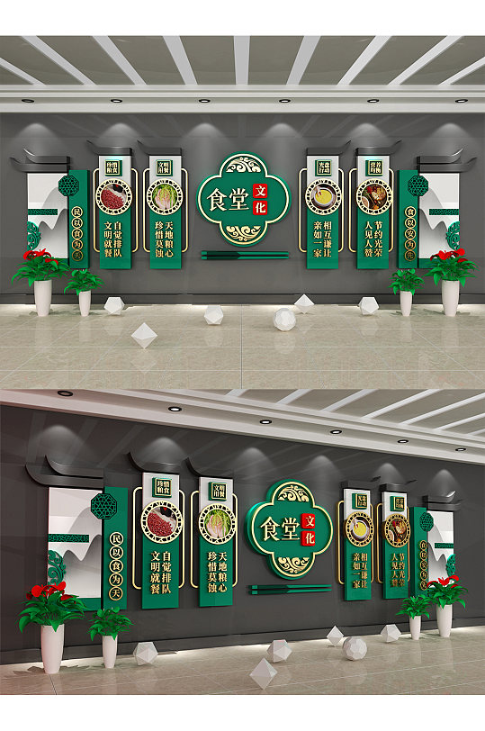 绿色酒店食堂文化墙校园文化墙-众图网