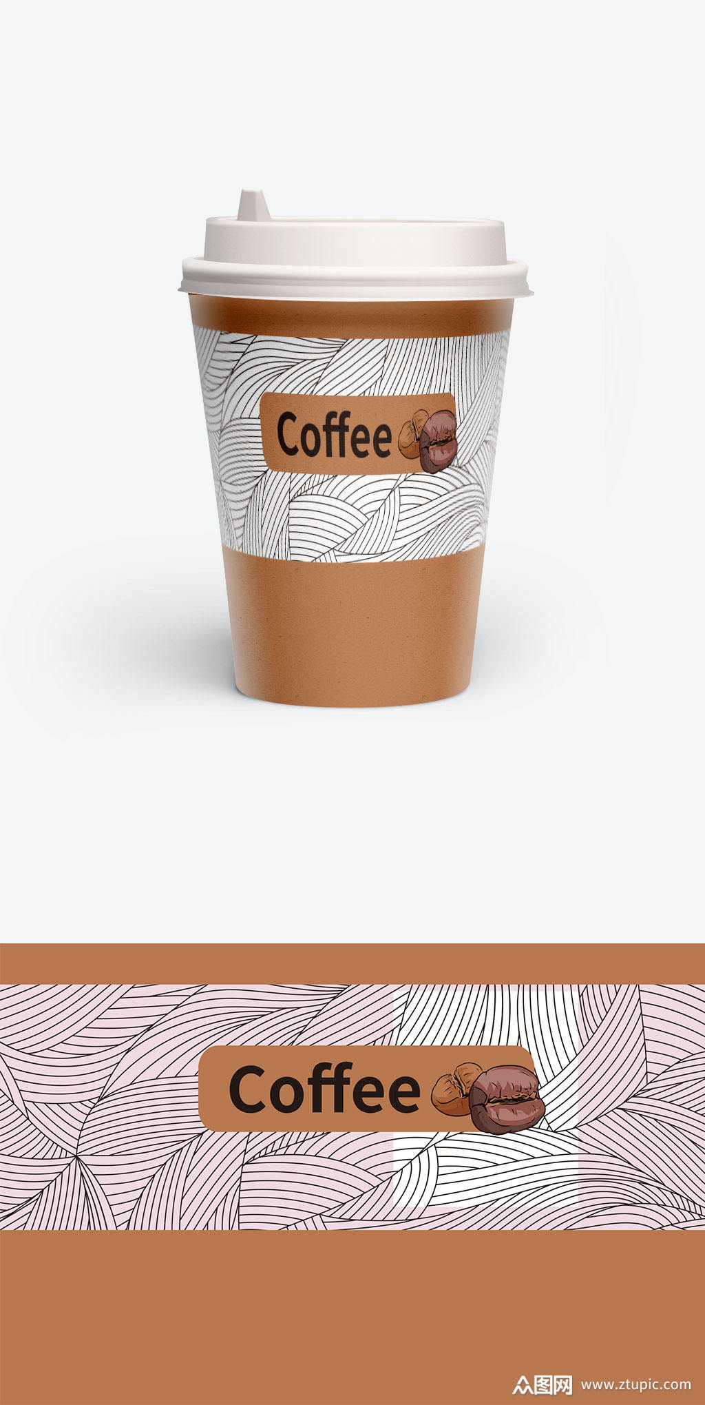 咖啡杯包装通用模版素材