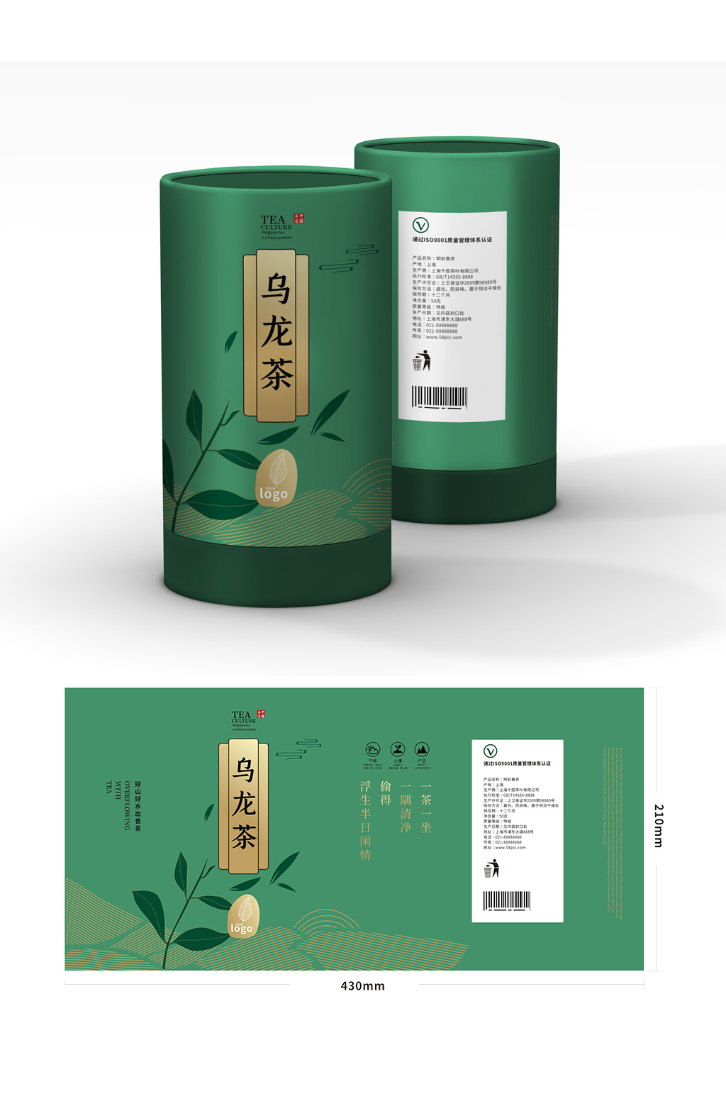 小清新高端罐装茶叶包装设计素材
