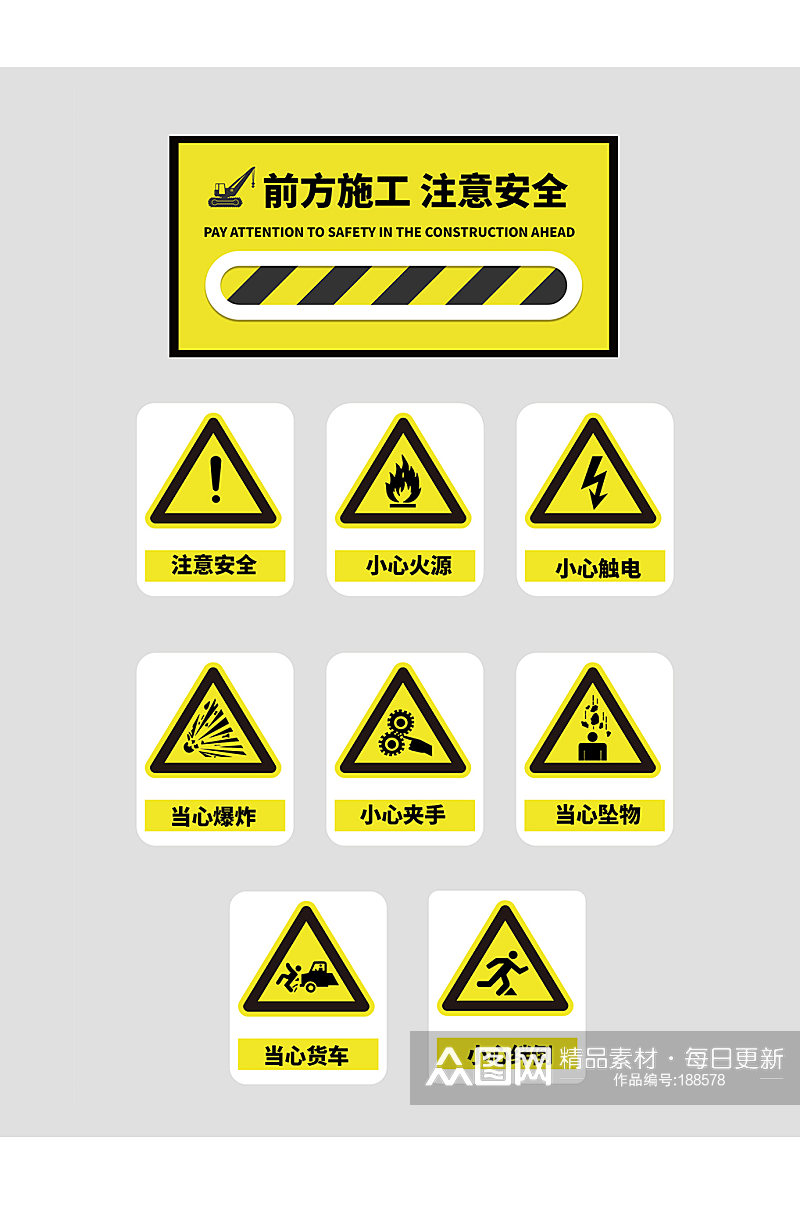 工地警示牌警告禁止牌科室牌交通标识导视系统 施工告知牌素材