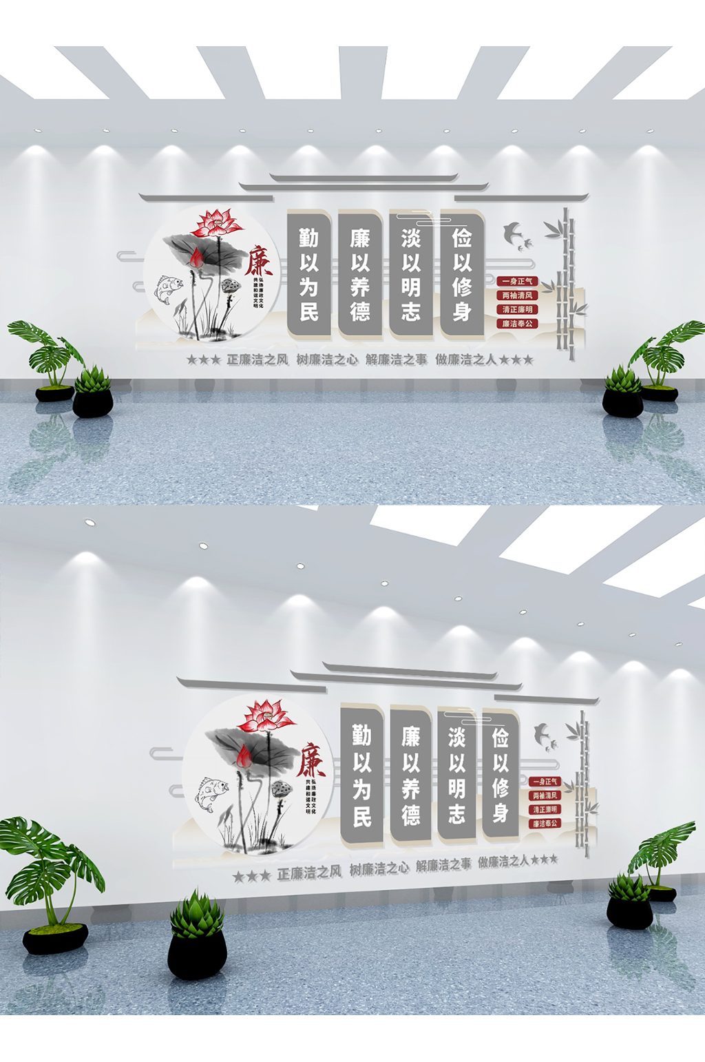 廉政廉洁党建文化墙素材