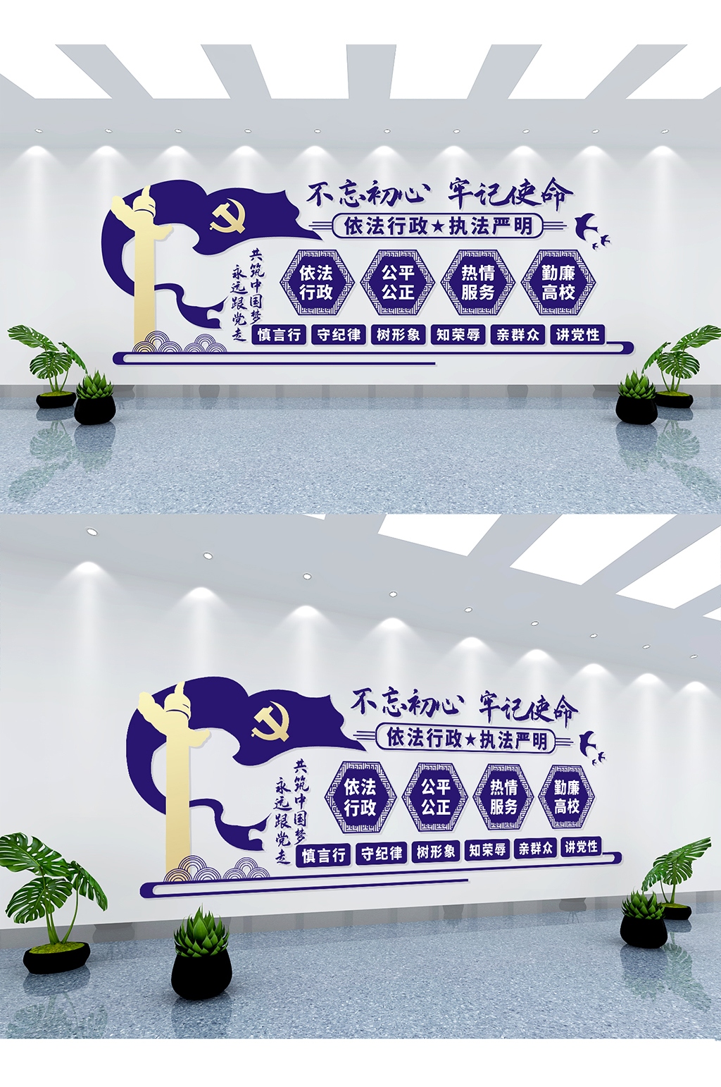 村镇严格执法打假党建文化墙素材