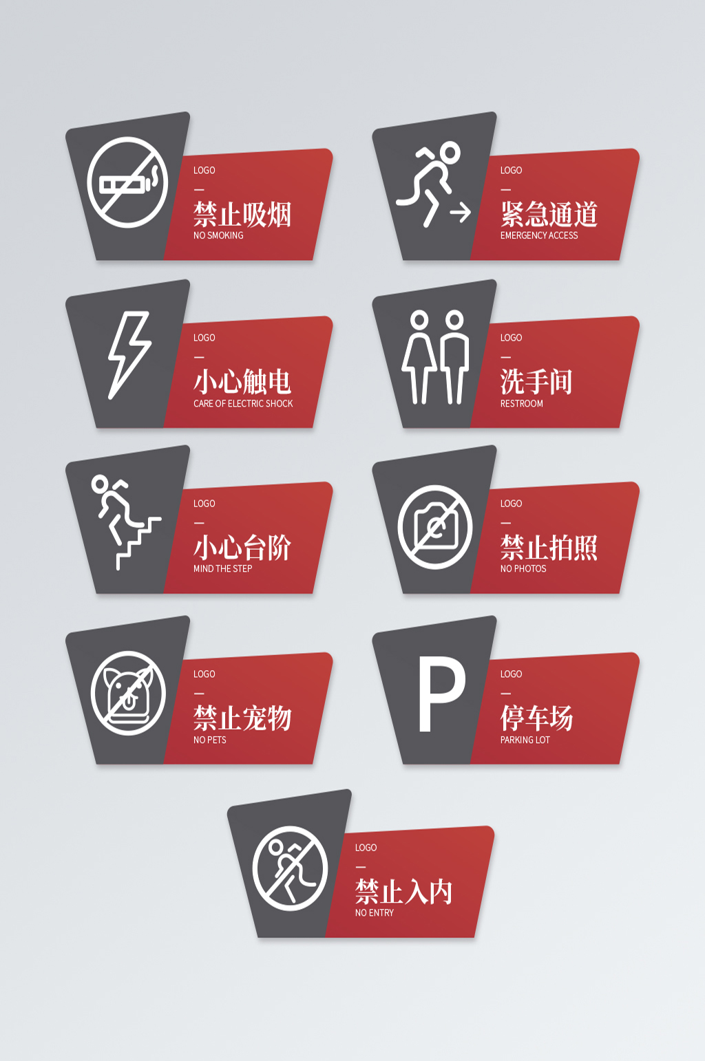 公共场所VI导视系统素材