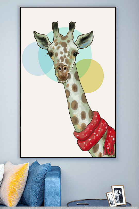 高清单幅长颈鹿风卡通动物儿童房装饰画