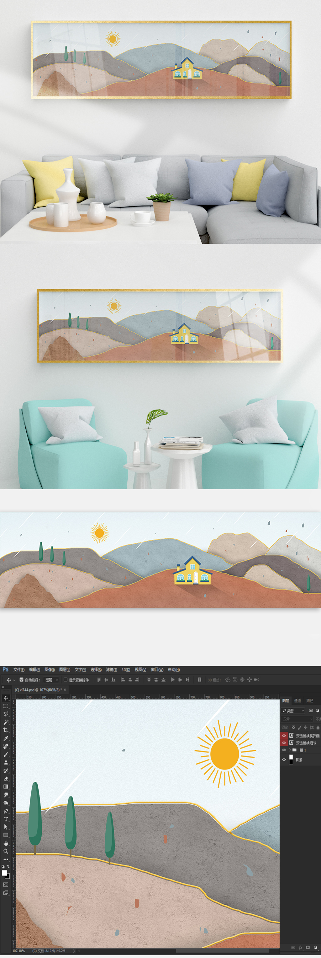 小清新山水风景床头装饰画素材