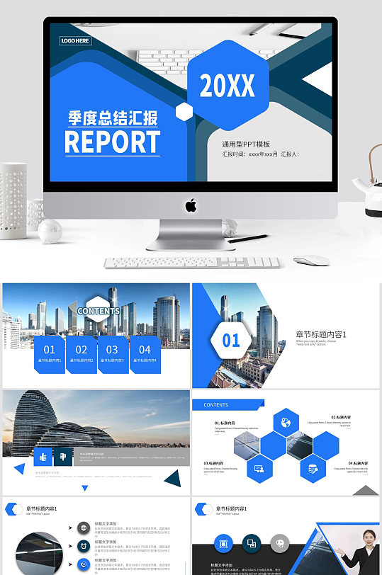 季度总结汇报ppt模板-众图网