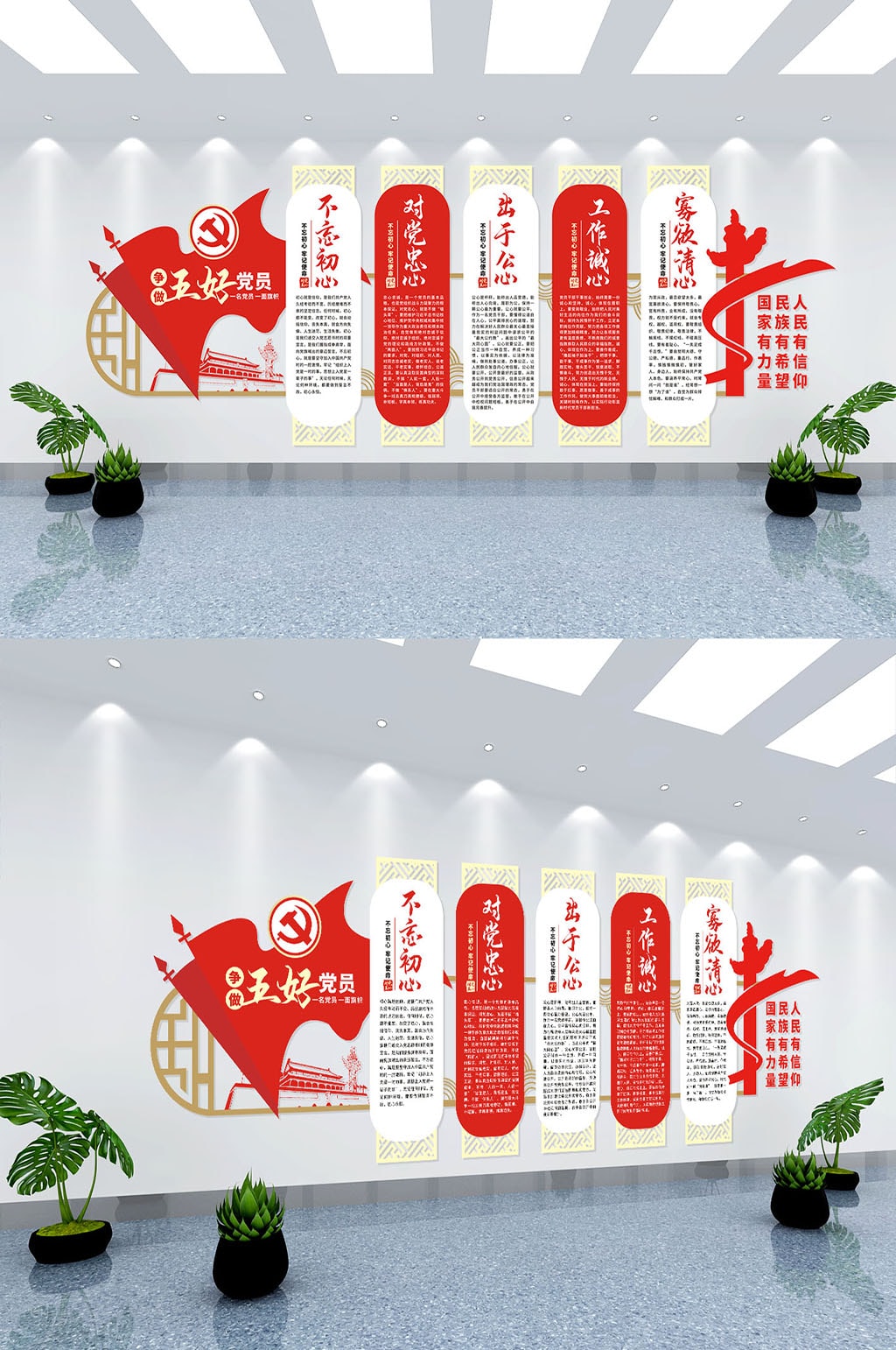 争做五好党员党建文化墙素材