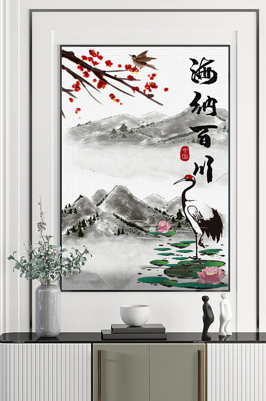 创意书法字画竖版装饰画-众图网