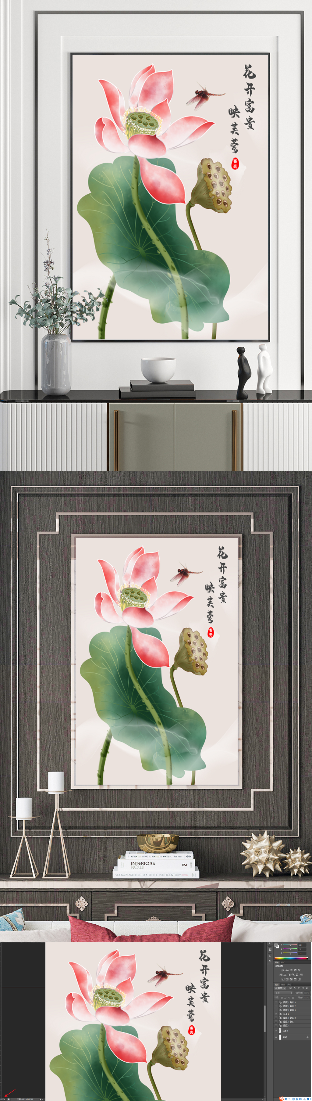 水彩荷花客厅书房装饰画素材