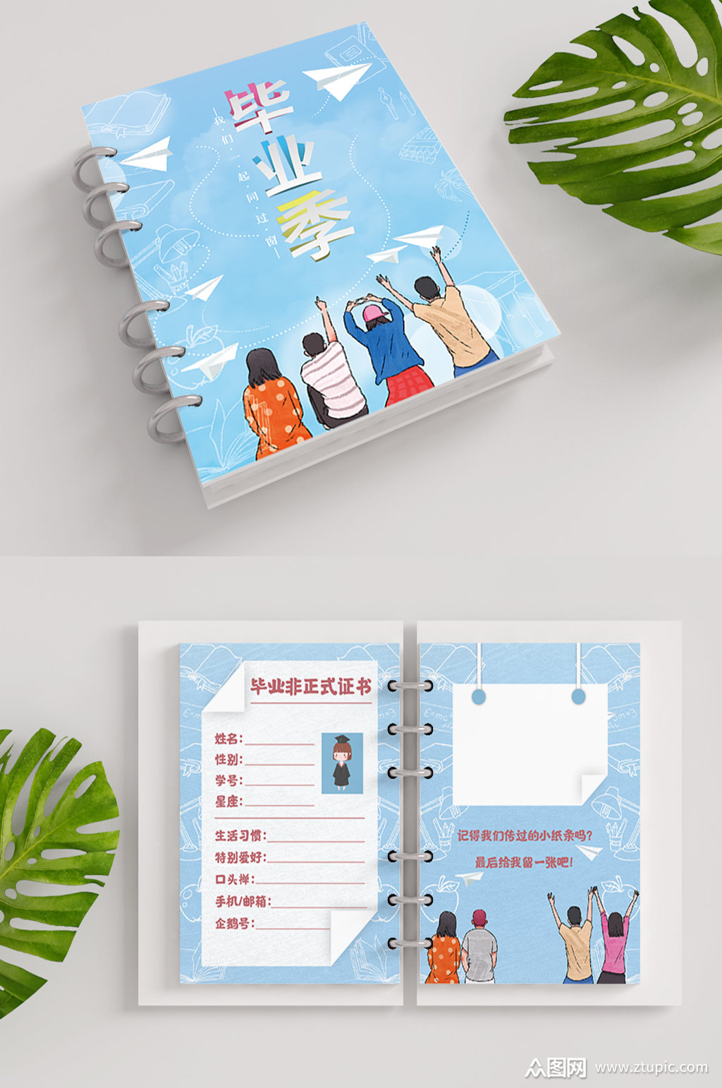 毕业清新同学录画册书本模板下载-编号214045-众图网