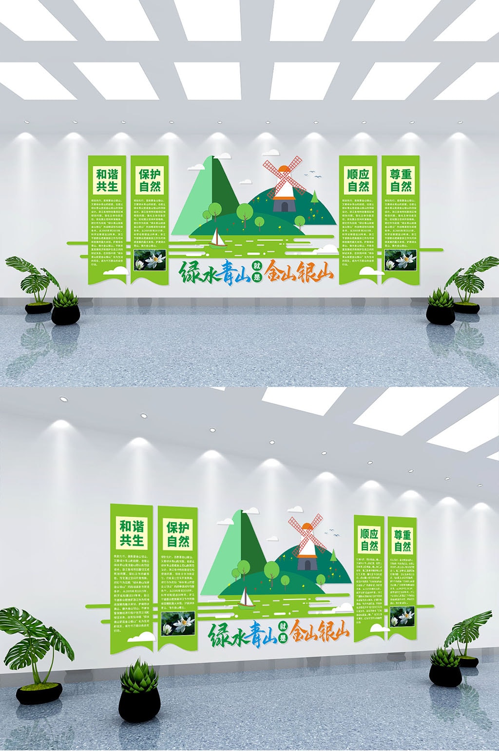保护绿水青山党建文化墙素材