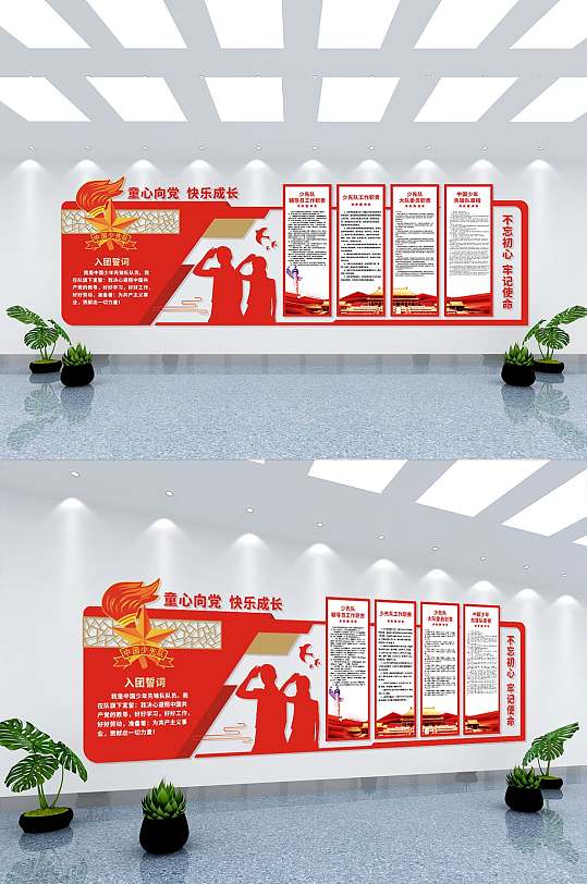 少先队员入队誓词 红领巾文化墙-众图网