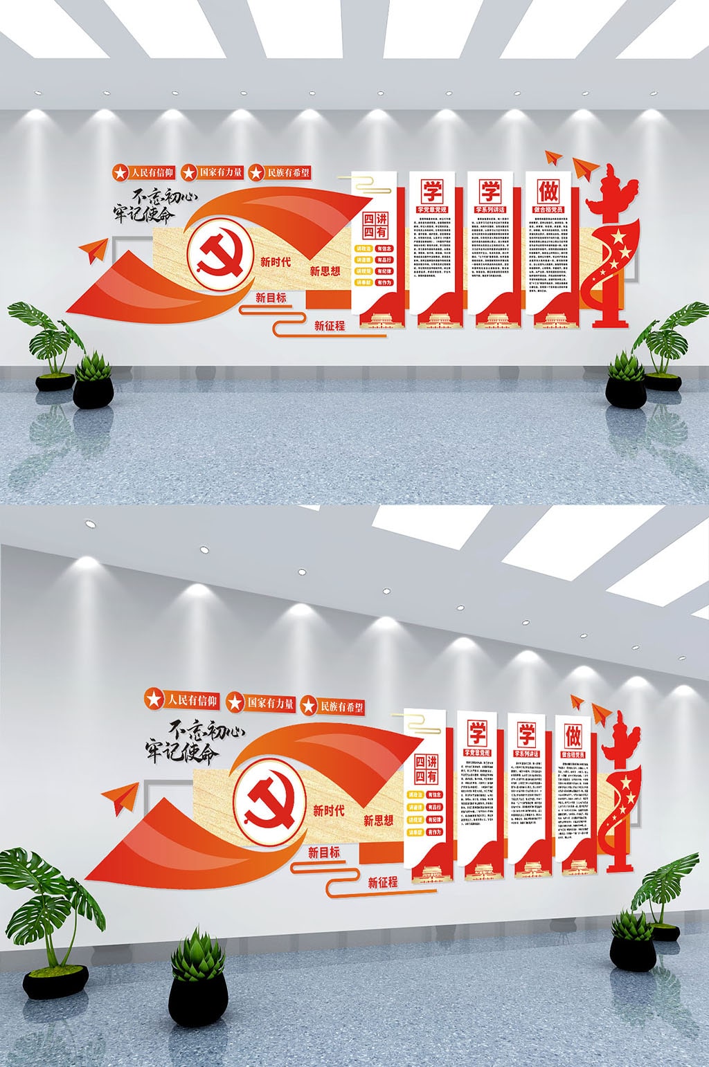 党建文化墙纸飞机素材素材