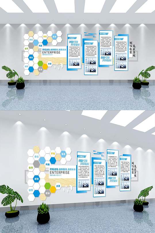 责任与担当企业文化墙