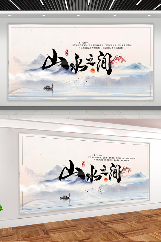 中国风水墨山水主画面展板-众图网