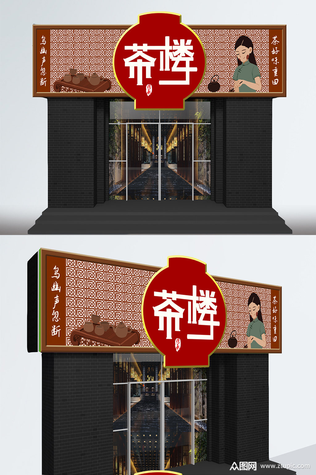 红色茶行茶馆茶楼茶叶店门头设计素材