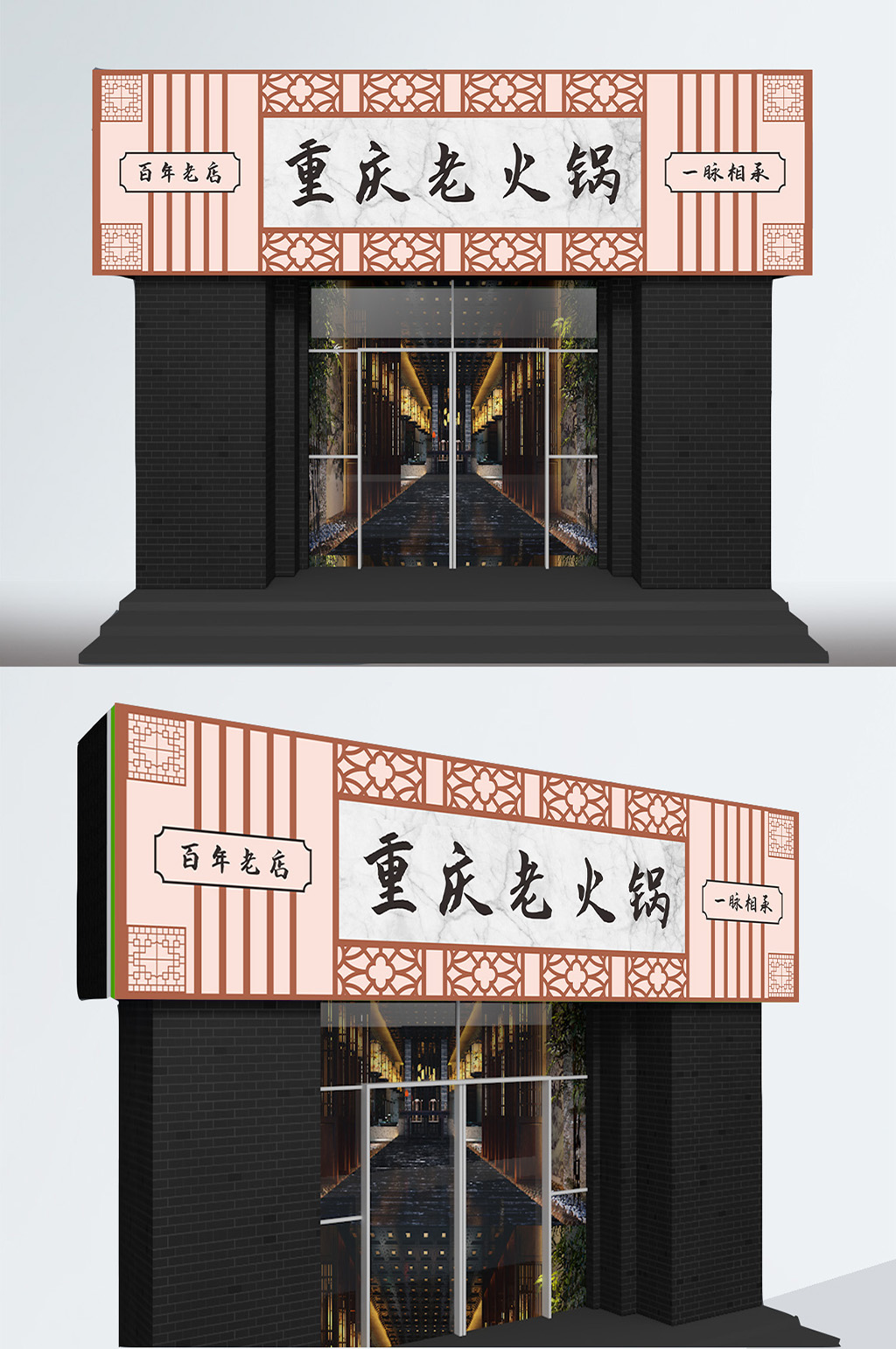 原创四川火锅店门头设计美食门头素材