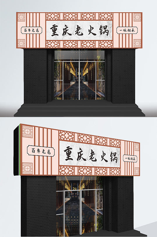 原创四川火锅店门头设计美食门头