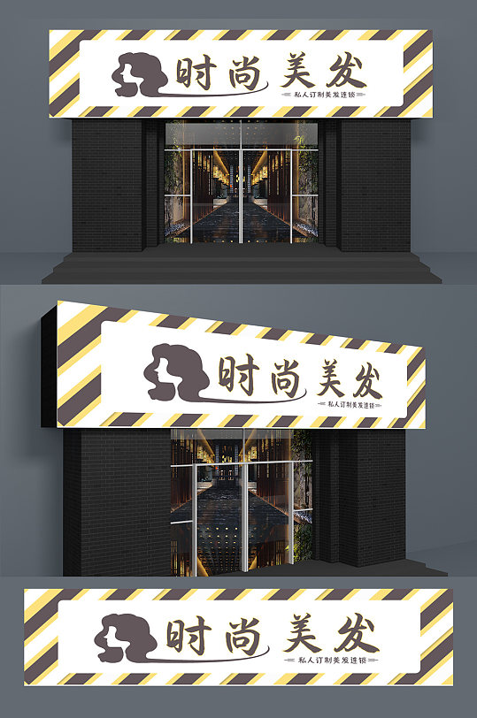 时尚美发理发店海报立即下载时尚美容美发理发店门头招牌图片设计立
