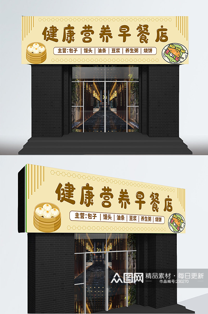 中式早餐店招牌门头设计素材