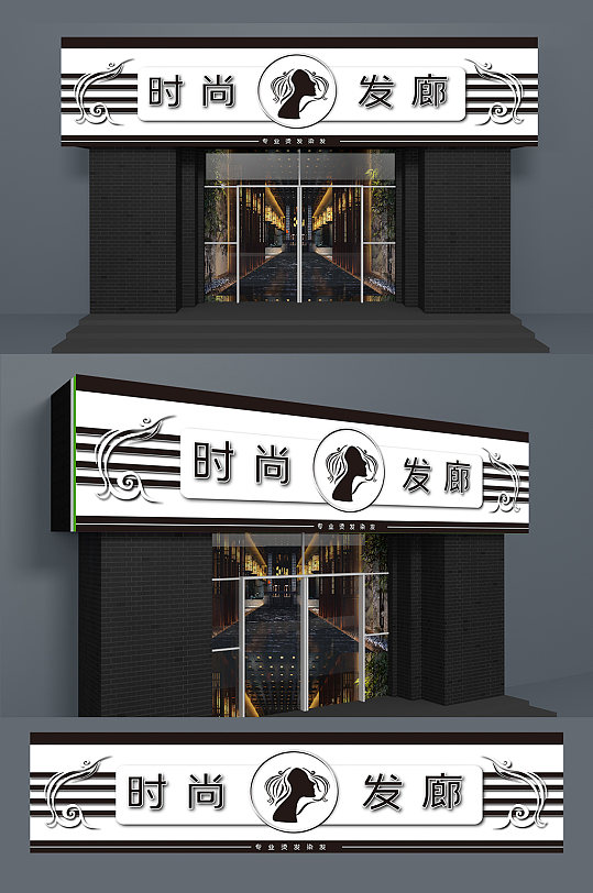 高端美发店门头效果图
