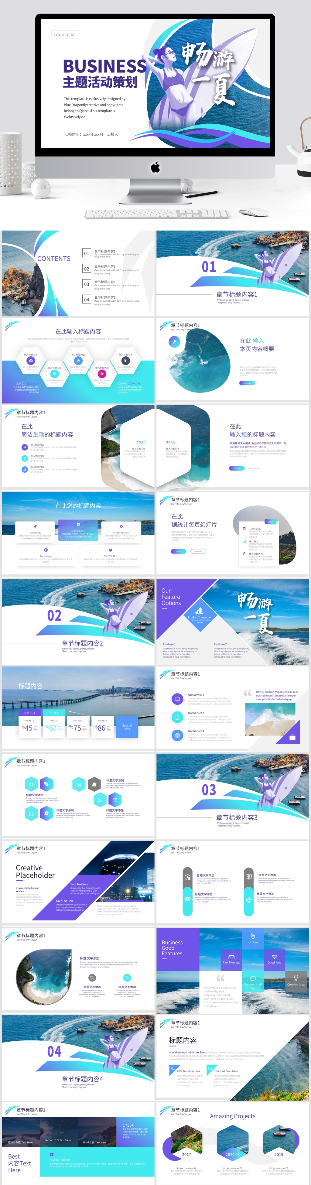 冲浪游泳俱乐部宣传PPt素材