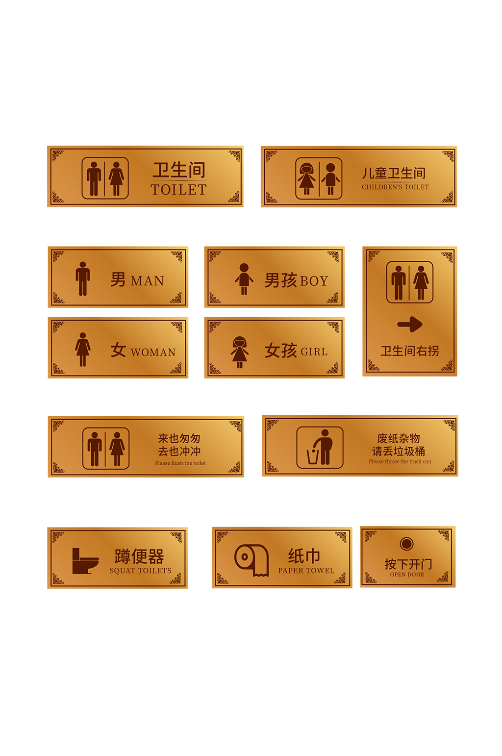 卫生间厕所标语 洗手间门牌指示牌导视 金色烫金金属门牌素材