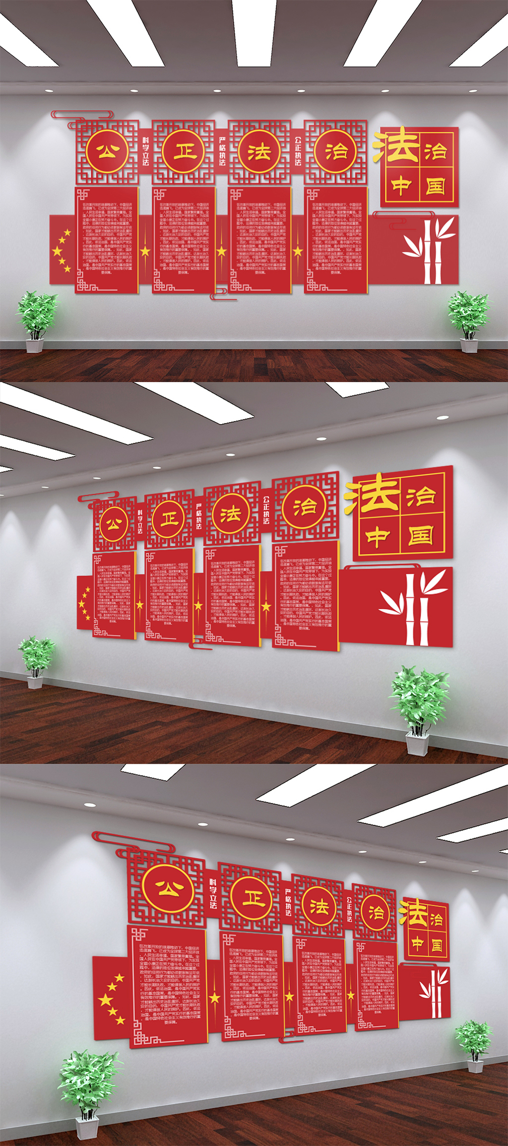 中式法制法治文化宣传墙素材
