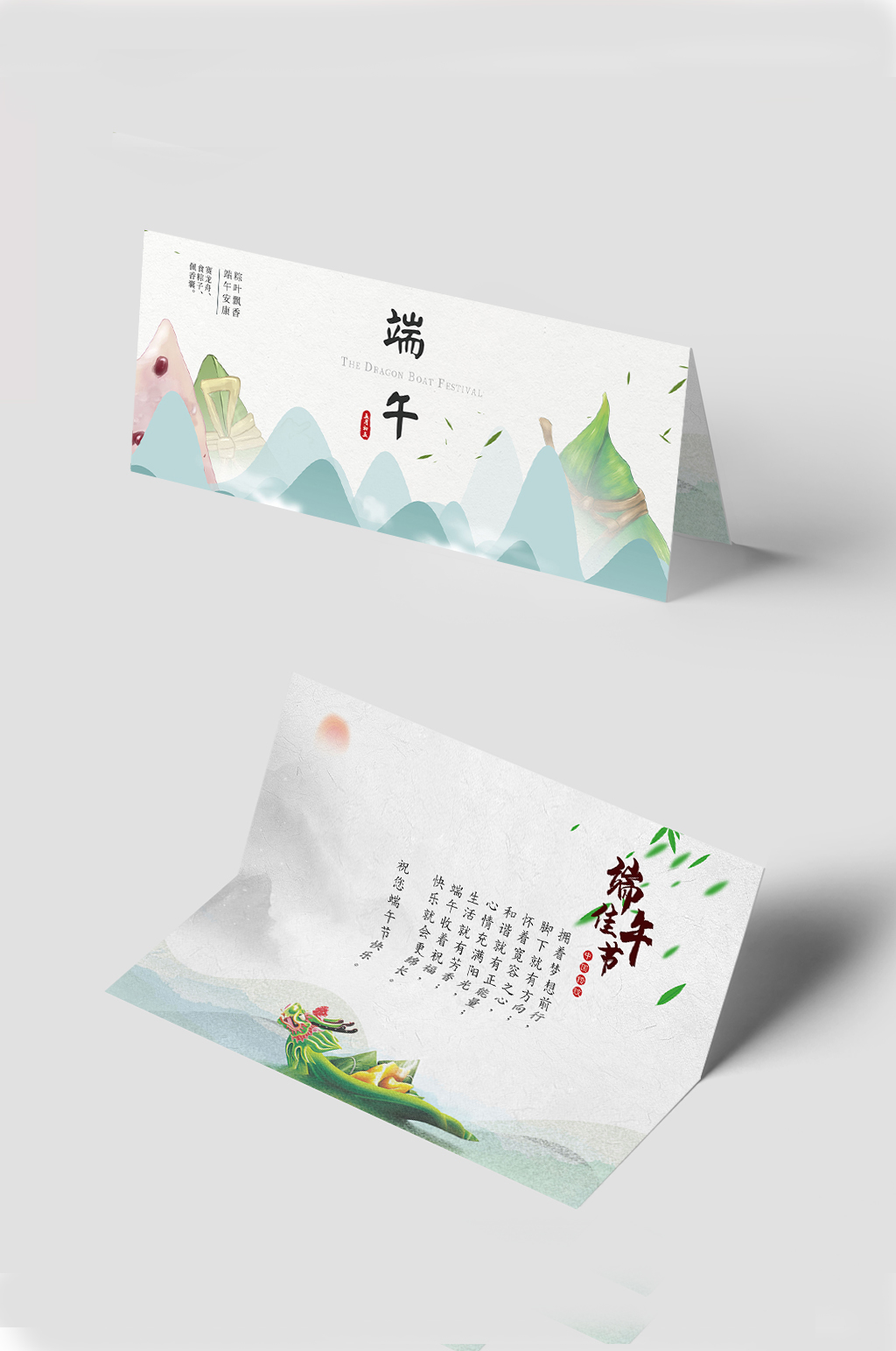 小清新手绘中式端午节贺卡素材