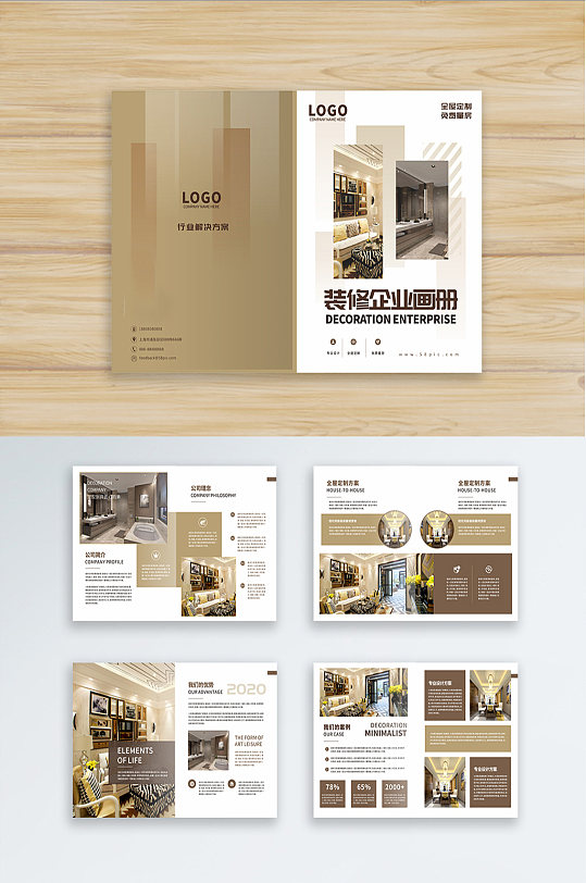 装修公司家装效果画册