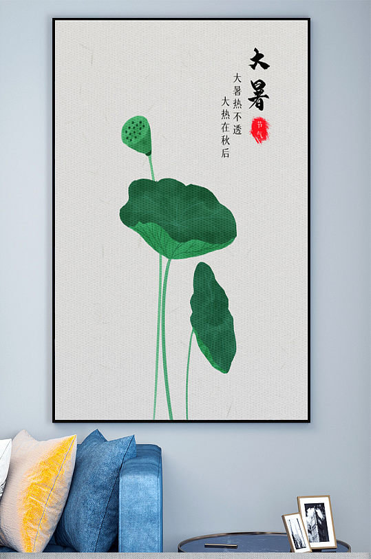 手繪大暑荷葉蓮蓬裝飾畫(huà)