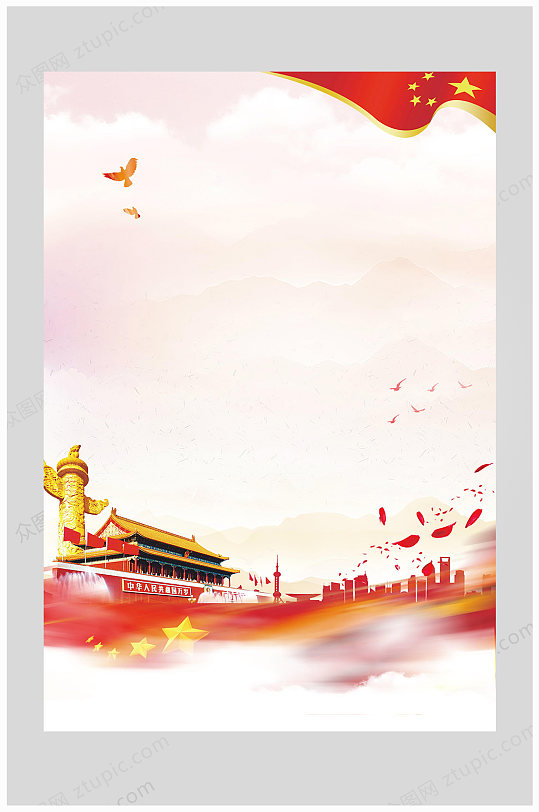 红色政府党建宣传背景-众图网