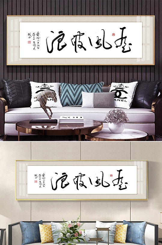 水墨字背景墙图片-水墨字背景墙效果图-水墨字背景墙设计素材下载