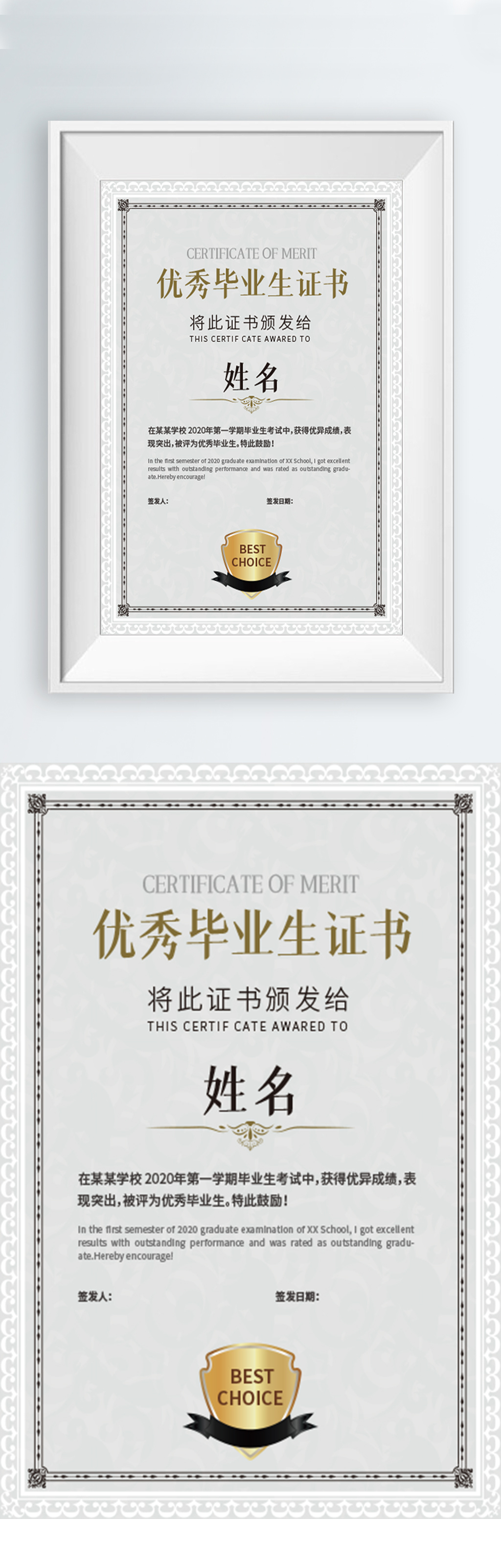 优秀毕业生证书竖版矢量素材