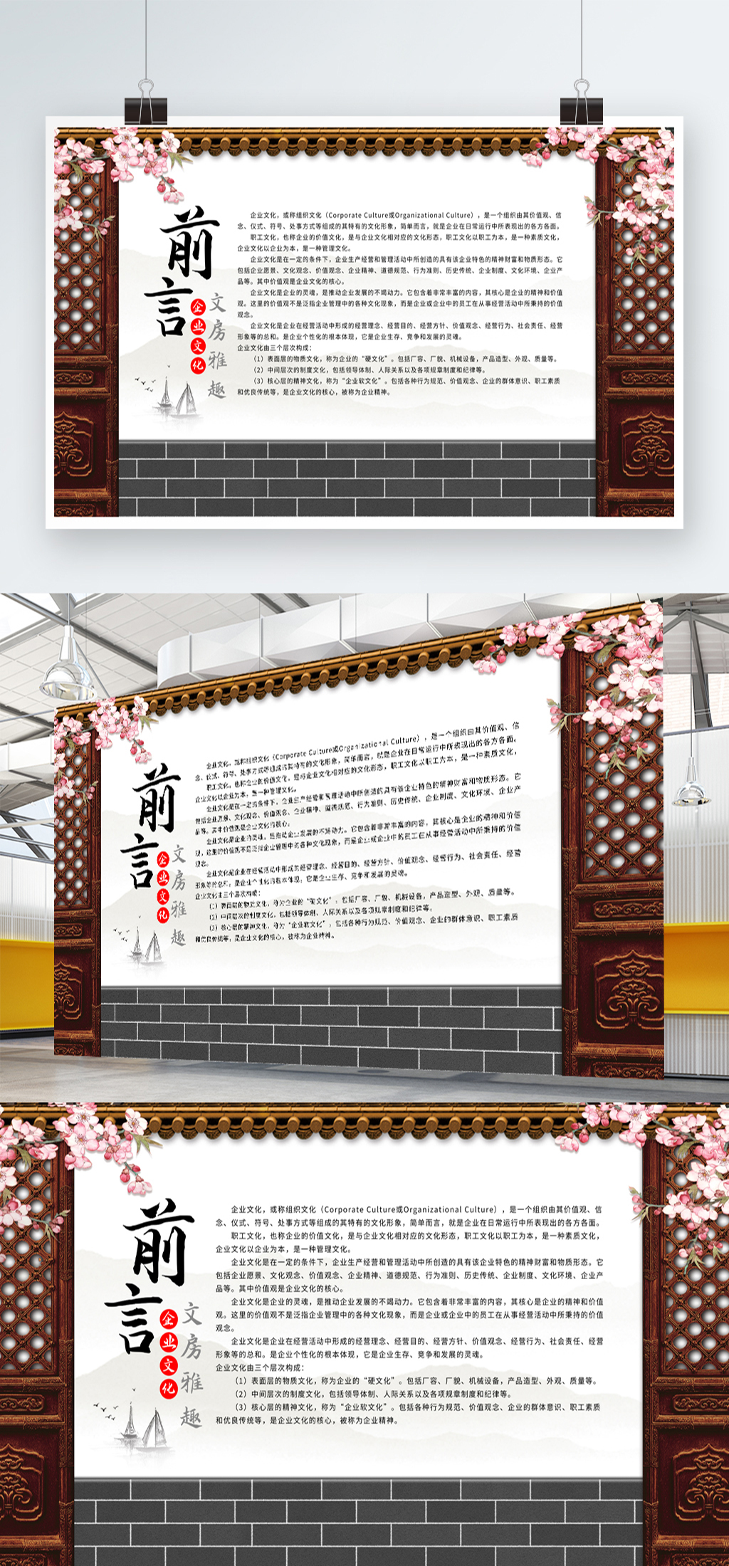 书画展背景板图片素材