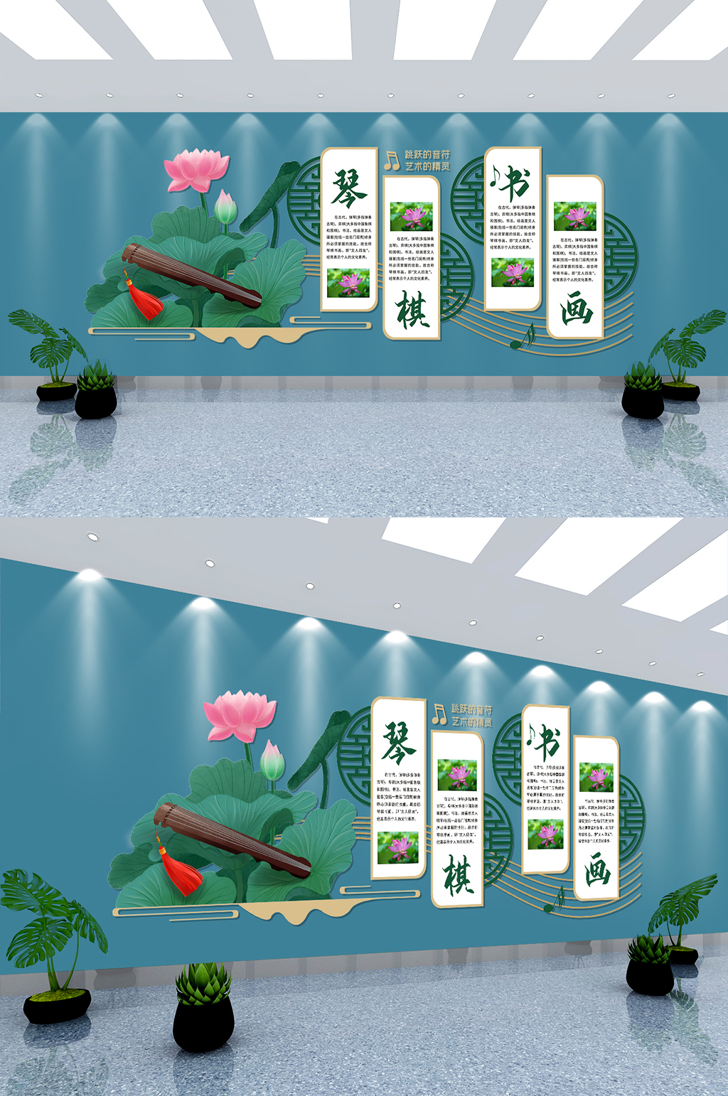 四艺琴棋书画宣传文化墙素材