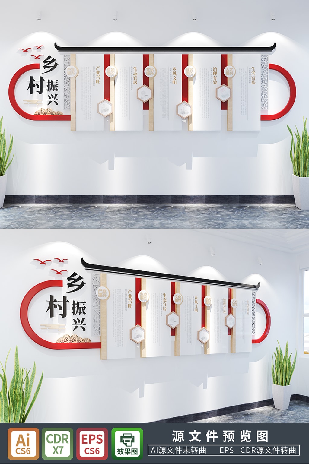 乡村振兴组织振兴基层农村党建文化墙素材