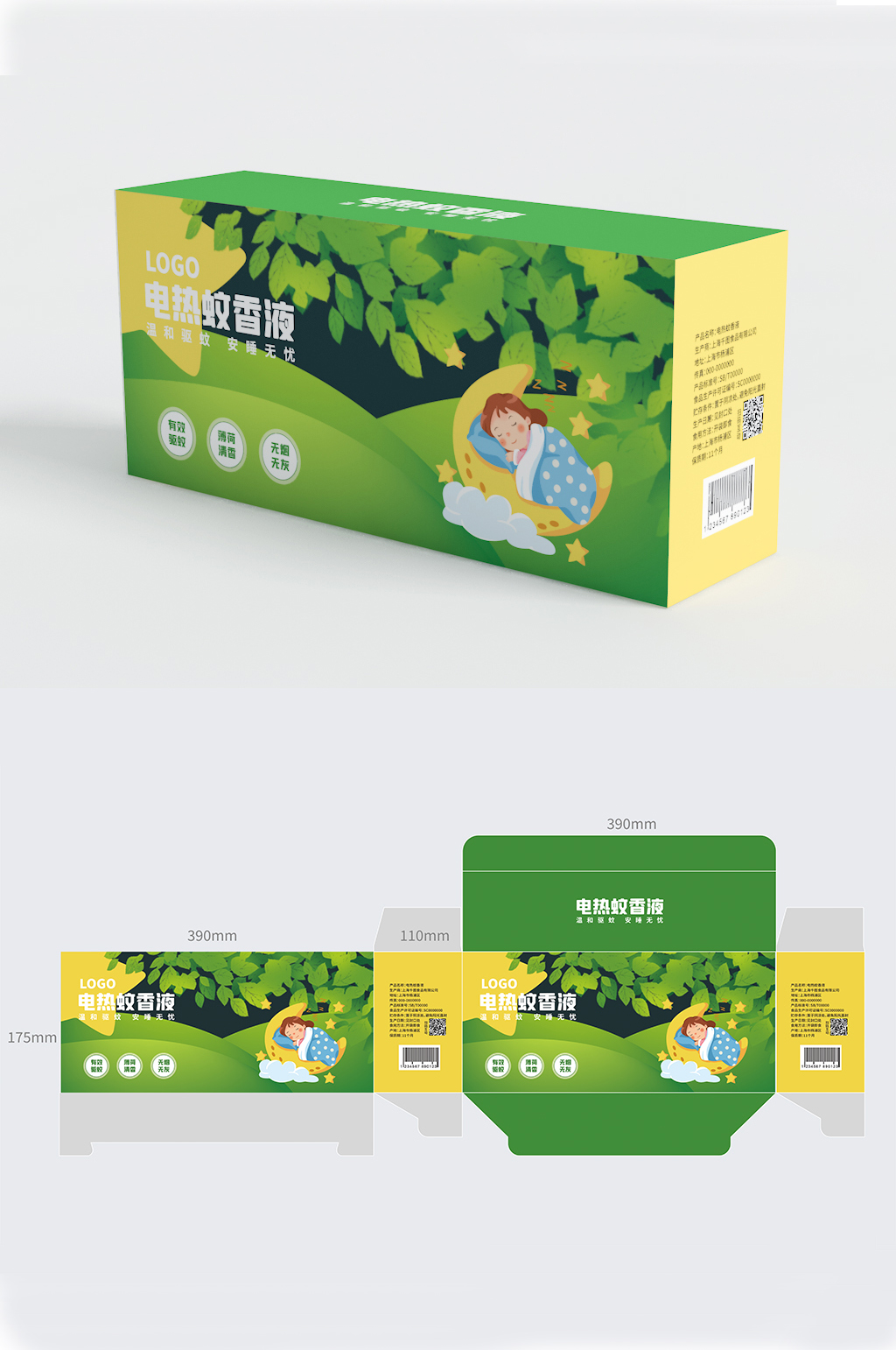 蚊香电蚊香液包装卡通清新素材
