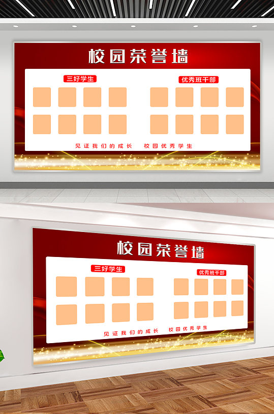 校園榮譽(yù)榜展示展板榮譽(yù)榜展板