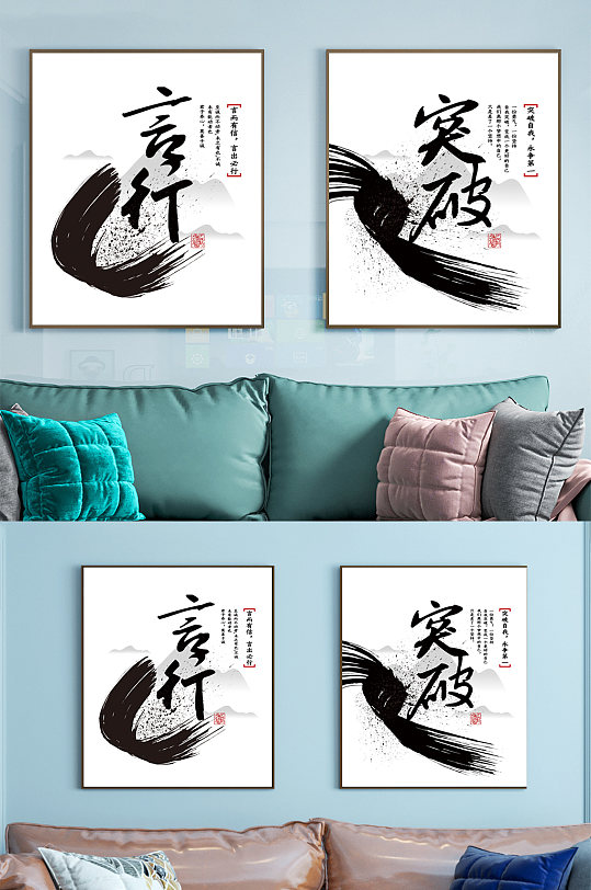 企业文化毛笔字走廊装饰画-众图网