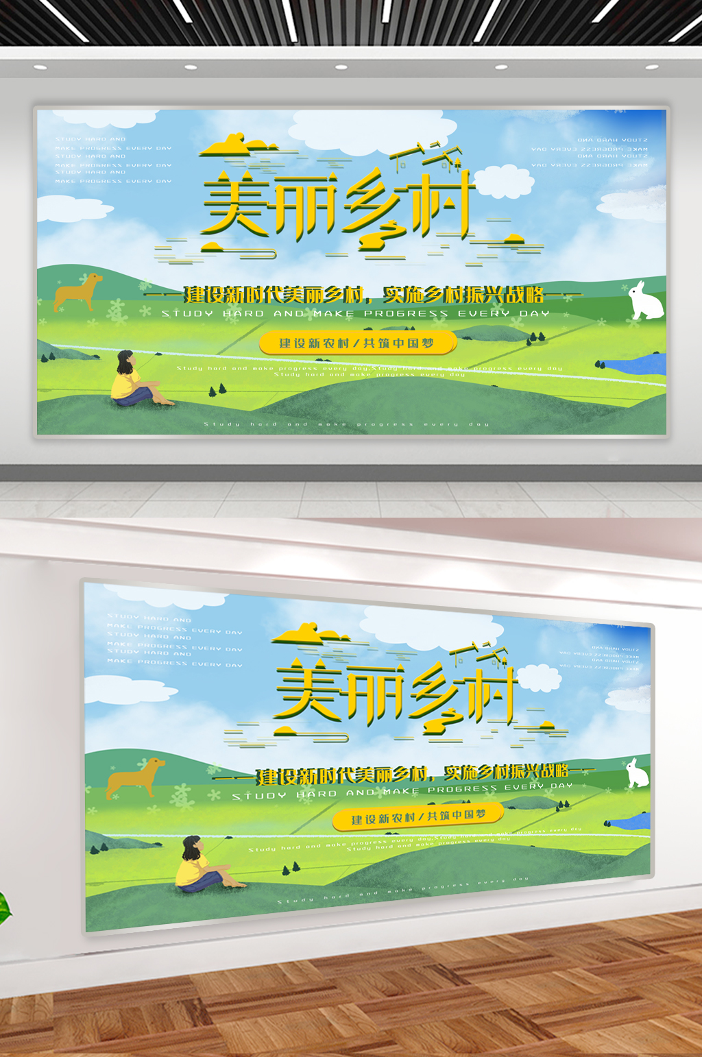 共建美丽乡村主题展板素材